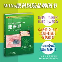 【吉華圖書】正版 - 眼科手術器械清洗消毒滅菌技術操作規程 -  肖惠明,鄧杏靈  - 2023-02-06  - 人民 歷史價格詳細信息