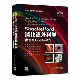 【吉華圖書】正版 - 食管外科 -  李印  - 2021-08-24  - 中南大學出版社有限責任公司 -  68 歷史價格詳細信息