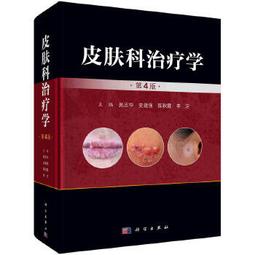 【吉華圖書】正版 - 皮膚鏡診斷要與圖解 學會皮膚鏡的語言，掌握 歷史價格詳細信息