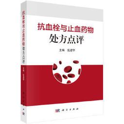 【吉華圖書】正版 - 萬物可&ldquo;視&rdquo;??臨床研發視覺化應用十大場景 以圖表和視覺化呈現醫學研究的關鍵發現，讓原來複雜的臨床 歷史價格詳細信息