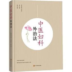 【吉華圖書】正版 - 中醫婦科水血學說 -  馬大正  - 2021-11-01  - 中國中醫藥出版社 -  270 歷史價格詳細信息