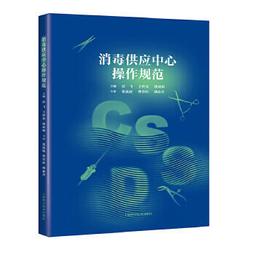 【吉華圖書】正版 - 消化心身疾病基礎與臨床 當肌萎縮等疾病發生時，骨骼肌出現了哪些病理生理變化？本書將給予解答 - 歷史價格詳細信息