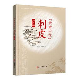 【吉華圖書】正版 - 黃宛臨床心電圖學（第6版） 本書乃黃宛教授力作，它集先生智慧、學識、認識論、方法學於一體，展示給讀 歷史價格詳細信息