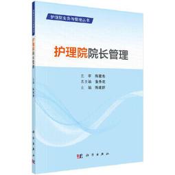 【吉華圖書】正版 - 護理品質指標監測基本資料集實施指南（2022版) -  麼莉  - 2022-11-11  - 科 歷史價格詳細信息