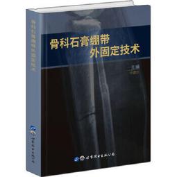 【吉華圖書】正版 - 阜外心血管內科手冊（第二版） 阜外心內科團隊傾情打造！心血管內科實用的工具手冊！權威醫院、權威專業 歷史價格詳細信息