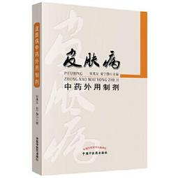 【吉華圖書】正版 - 中藥製藥工藝技術解析（第2版） -  2024-03-21  - 人民衛生出版社 -  1 歷史價格詳細信息