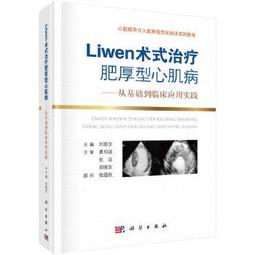 【吉華圖書】正版 - 導圖式醫學影像鑒別診斷 用一張圖抽絲剝繭，理清鑒別診斷思路 -  龔洪翰  - 2019-09-0 歷史價格詳細信息