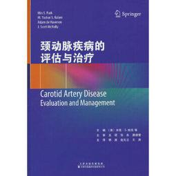 【吉華圖書】正版 - 頸肩腰腿痛應用解剖學（第2版） 一部有關頸肩腰腿痛病的專業書籍 -  邵福元  - 2019-07 歷史價格詳細信息
