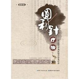 【吉華圖書】正版 - 運動損傷學：預防、治療與康復：第4版 運動員、教練、隊醫、運動醫學醫生案頭工具書 -  （瑞典）拉 歷史價格詳細信息