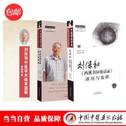 【吉華圖書】正版 - 和書婆婆一起讀繪本 東方娃娃繪本理論與實踐叢書虞永平、林文寶兩位幼稚教育和兒童文學領域的大家推薦作 歷史價格詳細信息