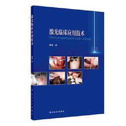 【吉華圖書】正版 - 臨床用藥指南（第3版） 杜光 -  杜光等  - 2024-04-01  - 科學出版社 -  7 歷史價格詳細信息