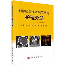 【吉華圖書】正版 - 影像引導脊柱微創介入技術 國際經典介入醫學譯著 Springer 出版社原版引進，是一部聚焦于目前 歷史價格詳細信息