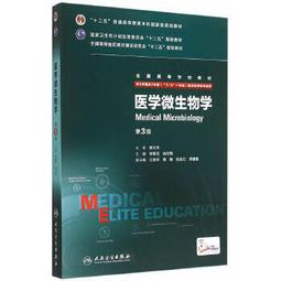 【吉華圖書】正版 - 微生物學臨床一線難題釋疑2 緊緊圍繞臨床微生物學和感染病一線實際工作難題進行深入解析和疑惑釋疑，提 歷史價格詳細信息