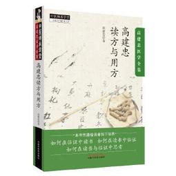 【吉華圖書】正版 - 實用中醫方藥手冊（第5版） -  王世民，王永吉，王左希  - 2023-03-01  - 科學出 歷史價格詳細信息