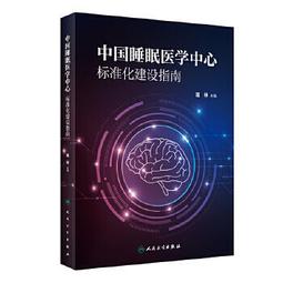 【吉華圖書】正版 - 中國醫學再出發--復興時代與中醫藥學 何裕民教授的扛鼎之作，醫學通史性研究、哲學思考和前瞻性討論。 歷史價格詳細信息