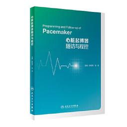 【吉華圖書】正版 - 心電圖學 -  郭繼鴻 主編  - 2005-05-01  - 人民衛生出版社 -  305 歷史價格詳細信息