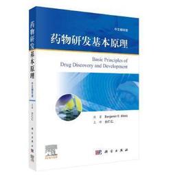 【吉華圖書】正版 - 藥物分析（第8版/本科藥學/配增值） -  杭太俊  - 2016-05-04  - 人民衛生出版 歷史價格詳細信息