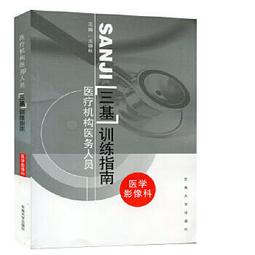 【吉華圖書】正版 - 醫學大資料採擷方法與應用 -  陳大方,劉徽 編  - 2020-08-01  - 北京大學醫學出 歷史價格詳細信息