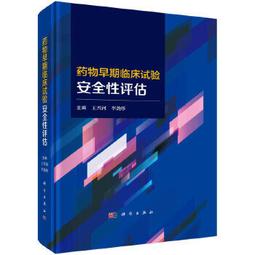 【吉華圖書】正版 - 藥物分析（第8版/本科藥學/配增值） -  杭太俊  - 2016-05-04  - 人民衛生出版 歷史價格詳細信息