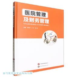 財務管理輕鬆上手 五南文化廣場 政府出版品 歷史價格詳細信息