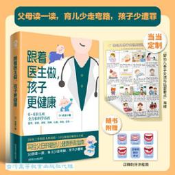 跟孩子更親近：親子關係的淬煉與成長 歷史價格詳細信息