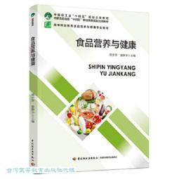 食品與健康 歷史價格詳細信息