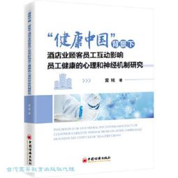 健康中國&middot;家有名醫叢書-肺結核病診斷與治療 沈鑫 9787543986831 【台灣高等教育出版社】 歷史價格詳細信息