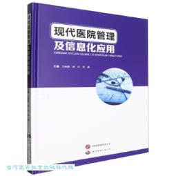 信息安全管理 管理信息系統 現代網絡安全技術 網絡安全體系建設與制度建設 信息安全管理書 網絡安全管理書籍 歷史價格詳細信息