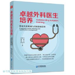 外科醫生與瘋狂大腦決鬥的傳奇：神經學奇案500年，世界最古怪病症的不思議之旅/山姆．肯恩【城邦讀書花園】 歷史價格詳細信息