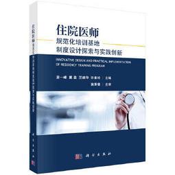 【吉華圖書】正版 - 規範化心臟康復中心建設與認證 -  編者:郭航遠 -  - 丁榮晶 -  - 孟曉萍 -  - 池 歷史價格詳細信息