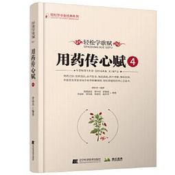 【吉華圖書】正版 - 學用傷寒一本通??走進中醫經典，走進健康生活 瞭解生命運行的方式，才能養好身體；明白生病的原因，才 歷史價格詳細信息
