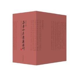 【吉華圖書】正版 - 高齊民先生經方臨床經驗集 -  高齊民 著  - 2019-06-01  - 中醫古籍出版社 - 歷史價格詳細信息