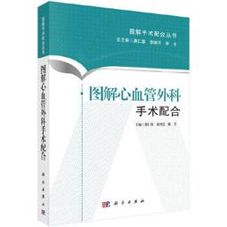【吉華圖書】正版 - 心血管血流動力學指南 -  （美）阿曼?T.阿斯卡裡，（美）阿德里安?W.梅塞爾利 主編  - 2 歷史價格詳細信息