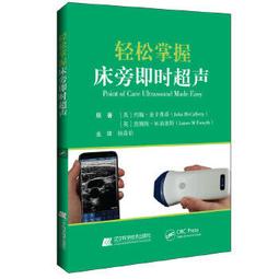 【吉華圖書】正版 - 產科超聲掌中寶 產科超聲掌中寶 -  陳倩 楊慧霞  - 2021-01-01  - 北京大學醫學 歷史價格詳細信息