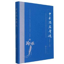 【吉華圖書】正版 - 中醫治未病（修訂版） -  何清湖  - 2020-12-01  - 中國中醫藥出版社 -  36 歷史價格詳細信息