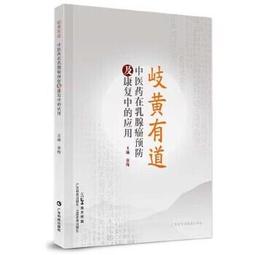 【吉華圖書】正版 - 中醫藥治療糖尿病臨床研究 -  張秦宏,岳金換  - 2024-01-01  - 上海交通大學出版 歷史價格詳細信息