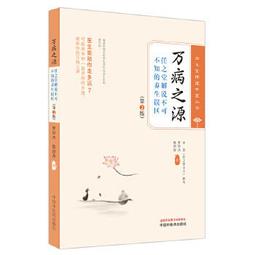 萬病驗方秘笈上雜病驗方秘笈歷時半個世紀之多撰寫中醫專著9787801748119中醫古籍出版社 歷史價格詳細信息