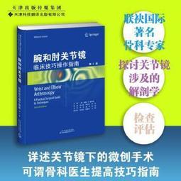 【吉華圖書】正版 - 威廉姆斯產科學（第25版/翻譯版/配增值） -  楊慧霞，漆洪波，鄭勤田  - 2020-12-2 歷史價格詳細信息