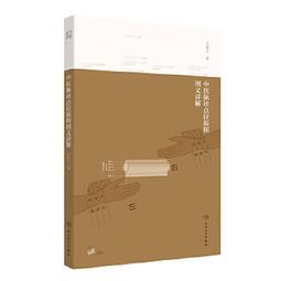 中華脈訣精注精譯精解叢書全6冊 瀕湖脈學四診心法要訣 診家正眼四言脈訣脈訣匯辨脈熱銷 歷史價格詳細信息
