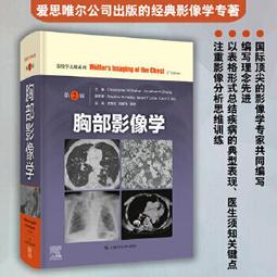 【吉華圖書】正版 - 胸部創傷治療學 -  蘇志勇  - 2019-12-01  - 科學出版社 -  159 歷史價格詳細信息