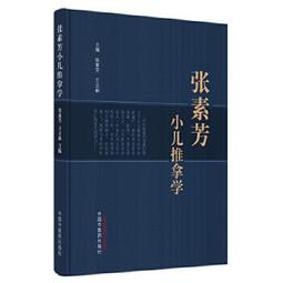 【吉華圖書】正版 - 小兒艾灸一學就會（圖解版） 小兒常見疾病艾灸速查 速用手冊（圖解版）；教你學習中醫育兒智慧，順應自 歷史價格詳細信息