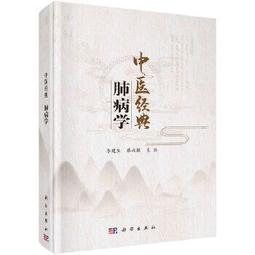 【吉華圖書】正版 - 中醫經典系列叢書 肘後備急方 屠呦呦：我的靈感來自《肘後備急方》 -  葛洪（晉）  - 2023 歷史價格詳細信息