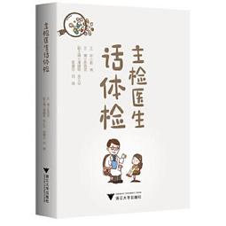 【吉華圖書】正版 - 浙江中醫臨床名家??何任 -  徐光星  - 2023-10-01  - 科學出版社 -  130 歷史價格詳細信息