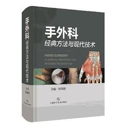 【吉華圖書】正版 - 圖解胸外科手術配合 以線圖的方式解讀胸外科手術配合的過程，從局部解剖、手術配合的步驟進行圖解。 - 歷史價格詳細信息