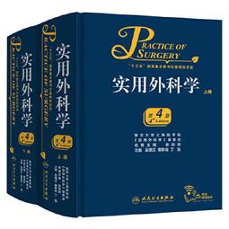 【吉華圖書】正版 - 家庭實用中成藥（第2版） -  郇宜俊、張寶華、杜大軍  - 2017-12-01  - 人民衛生 歷史價格詳細信息