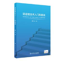 【吉華圖書】正版 - 陰唇整形術??美學與功能 兼顧美學與功能，簡明易讀的私密外科指南 -  Stefan Gress著 歷史價格詳細信息