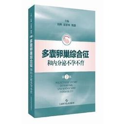 【吉華圖書】正版 - 協和內分泌大查房 -  夏維波 李玉秀 李梅 著  - 2021-06-01  - 中國協和醫科大 歷史價格詳細信息