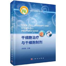 【吉華圖書】正版 - 醫學細胞生物學（第6版/本科臨床/配增值） ]醫學細胞生物學 第6版 陳譽華 陳志南 主編 978 歷史價格詳細信息