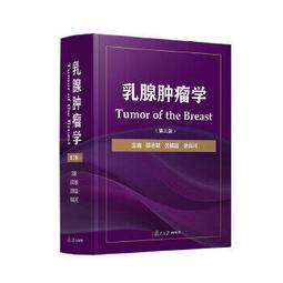 【吉華圖書】正版 - 乳腺超聲診斷學（第2版） -  張建興  - 2022-03-09  - 人民衛生出版社 -  8 歷史價格詳細信息