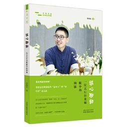 【吉華圖書】正版 - 眼病針灸（第二版） -  張仁 徐紅 主編  - 2023-10-01  - 上海科學技術文獻出版 歷史價格詳細信息